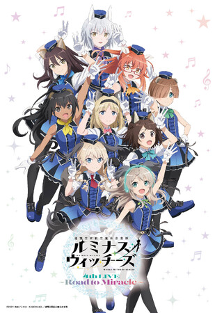 「ルミナスウィッチーズ4th LIVE ～Road to Miracle ～」商品ラインナップ＆物販時間公開！