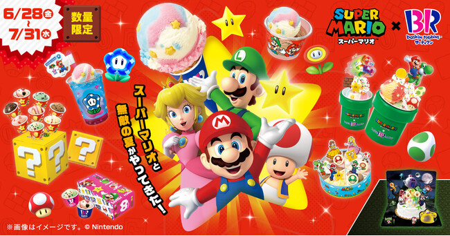 スーパーマリオと無敵の夏がやってきた！「スーパーマリオ」コラボキャンペーン