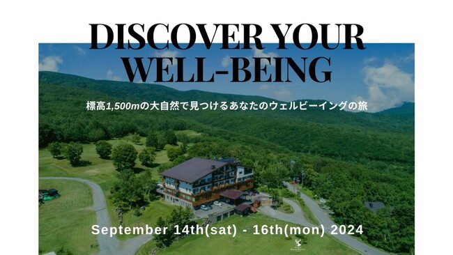 「IGNITE YOGA」主宰　剛壽里（コウ ジュリ）が9月に志賀高原にて開催されるリトリート『Discover your well-being』にてヨガパートのリードが決定！