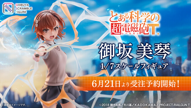 SHIBUYA SCRAMBLE FIGURE、TVアニメ『とある科学の超電磁砲T』より、「御坂美琴」を本日6月21日（金）12：00から予約受付開始！