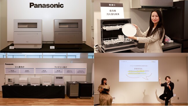 パナソニック「卓上型食器洗い乾燥機新製品体験セミナー」を開催～ますます高まるコスパ・タイパニーズに応えた新製品を提案 ～