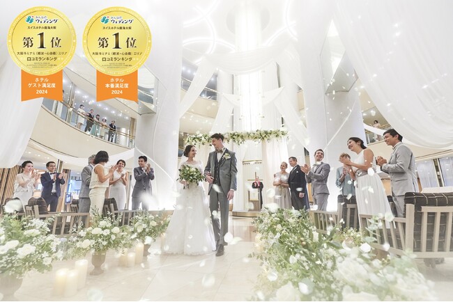 【スイスホテル南海大阪】「みんなのウェディング」2024年口コミランキング2部門で1位を受賞