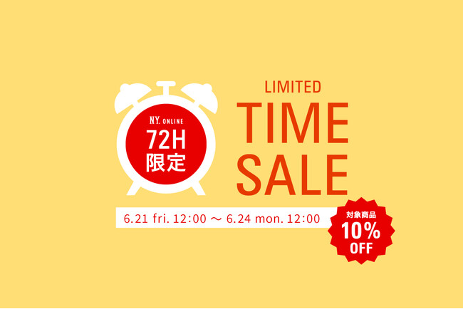【6/21(金)12:00より】NYオンラインにて『LIMITED TIME SALE』開催！