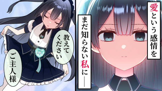 実在のメイドカフェ『MAID MADE（メイドメイド）』を舞台としたYoutube漫画が連載開始！アニメ化作品多数の人気ライトノベル作家が脚本を担当