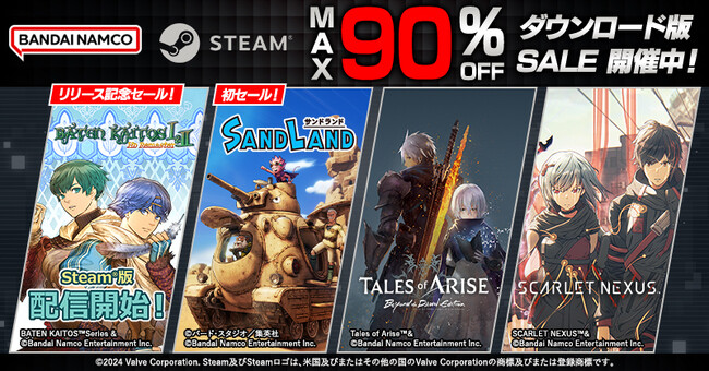 バンダイナムコエンターテインメントのSTEAM(R)対応タイトルがお買い得！STEAM(R) Pre-Summer Sale実施中！PC版タイトルが期間限定で最大90%OFF！