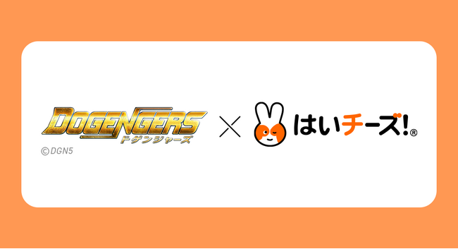 福岡発の特撮ヒーロー番組「ドゲンジャーズ」とオフィシャルパートナー契約を締結！