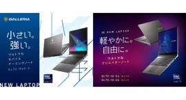 【GALLERIA】Intel Core Ultraプロセッサー搭載したノートPC最新モデル3機種販売開始 最新モデル発売記念&レビュー キャンペーンも開催中 【GALLERIA】Intel Core Ultraプロセッサー搭載したノートPC最新モデル3機種販売開始 最新モデル発売記念&レビュー キャンペーンも開催中