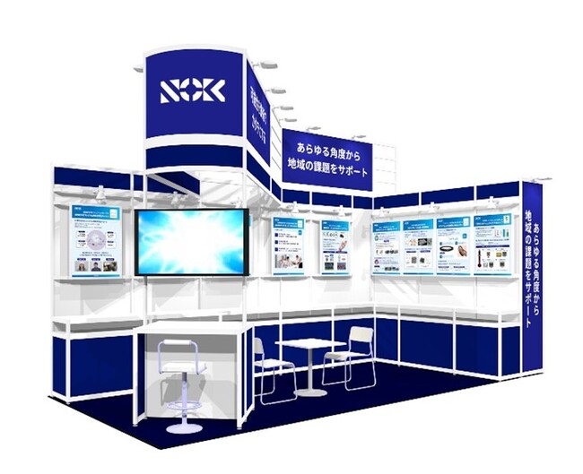 NOK、「自治体・公共Week 2024」に出展