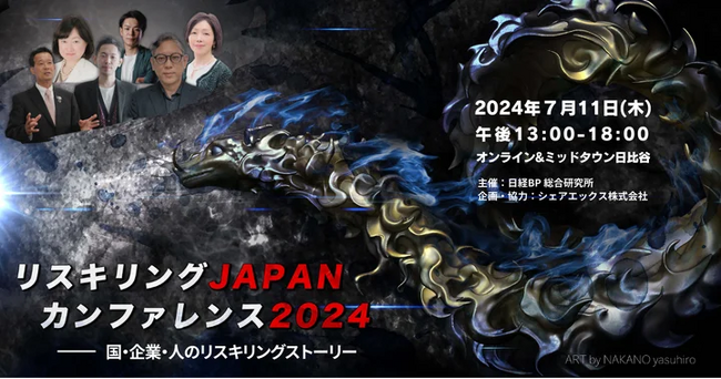 KIZASHI、リスキリングJAPANカンファレンス2024にSilver Sponsorとして協賛