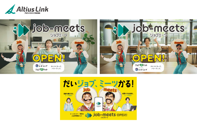 自由な働き方も成長できる仕事も“だいジョブ、ミーツかる！” アルティウスリンクの求人サイト「job-meets」新CM完成！6月19日（水）より放送中
