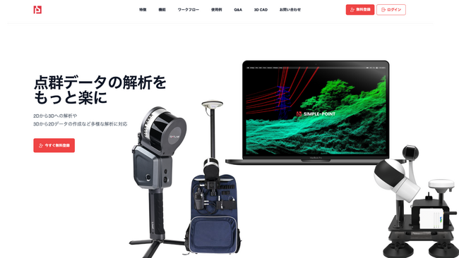 APEX株式会社がドローンとLidar販売、レンタルが可能なECサイトの運用を開始、「APEX STORE」でハンディLidarとドローンLidar、機体のレンタルと買い取りも可能