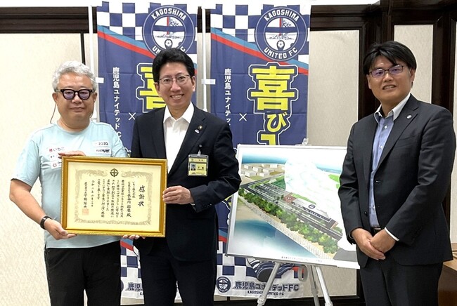 鹿児島市に「企業版ふるさと納税」を実施　鹿児島ユナイテッドFCトレーニング施設等整備支援事業への支援を通じて持続可能な地域の発展に貢献