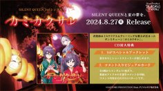 「うたの☆プリンセスさまっ♪BACK to the IDOL」より、SILENT QUEEN 3rdシングルの発売とリリースイベント情報が解禁！