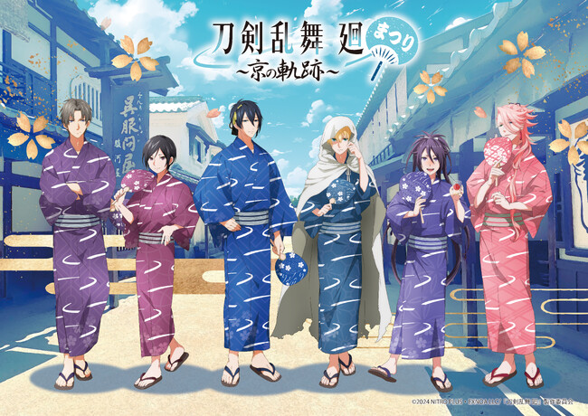 アニメ「刀剣乱舞 廻」の舞台となった京都でのコラボイベント！「刀剣乱舞 廻」まつり～京の軌跡～開催決定！