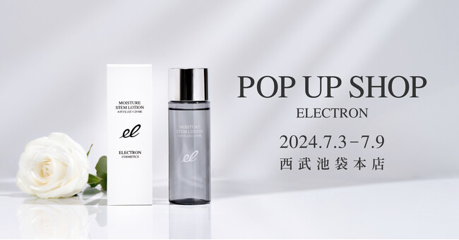 7月3日(水)～7月9日(火)の1週間、西武池袋本店にて新製品『モイスチャーステムローション』先行発売イベントを開催！
