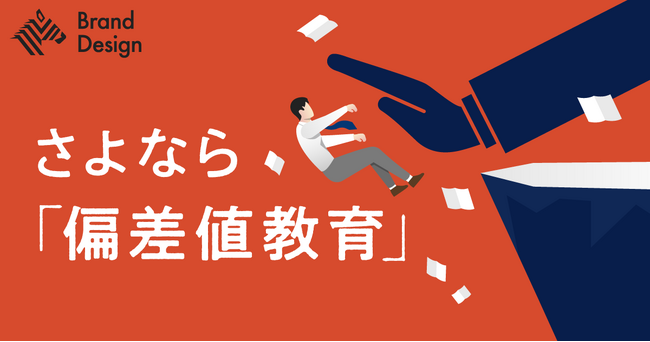 日本の長期停滞を打ち破る「キャリアオーナーシップを持った人材」の生み出し方。RePlayceの山本将裕×起業家の成田修造氏×学習塾経営者の木本健太郎氏がNewsPicksで鼎談