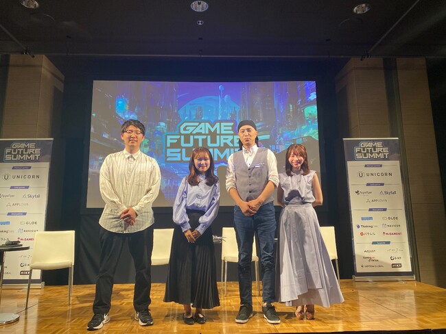 【登壇報告】ゲームが長く愛されるためのコミュニティ作りを語るNAVICUSのセッションが大盛況で終了！「GAME FUTURE SUMMIT 2024」ステージレポート
