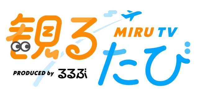 「るるぶ」が北米で急成長中のストリーミングテレビ「FAST」に参画