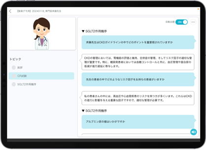 AIとリアルタイムで会話ができるロープレ・トレーニングツール「iRolePlay」が「Claude3」に対応