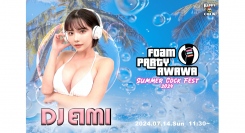 ​福岡話題ナイトクラブ『HAPPY COCK』 が主催『AWAWA-Summer Cock Fest 2024-』福岡の志賀島に豪華ゲスト出演決定！