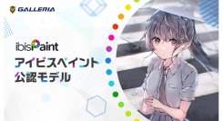 【GALLERIA】『GALLERIA ibisPaint公認モデル』販売開始　ソフトの各種動作検証済み、特典としてプロモーションコードを同梱