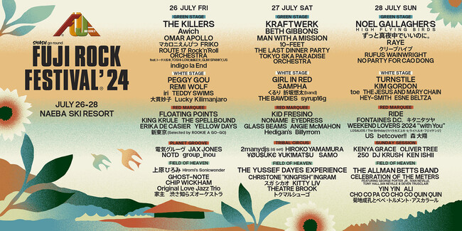 FUJI ROCK FESTIVAL'24｜フジロックで食せるグルメ 全店発表。名店や人気店など90を超えるお店が苗場に集結！さらにBEAMSやTHERMOSとの大人気コラボ新作グッズも登場！