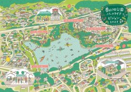 春日池公園パークライフビジョン2023 春日池公園パークライフビジョン2023