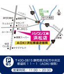 【パソコン工房 浜松店】店舗情報 【パソコン工房 浜松店】店舗情報