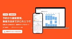 全国100院の整体院に見るCRMの活用状況とその成果