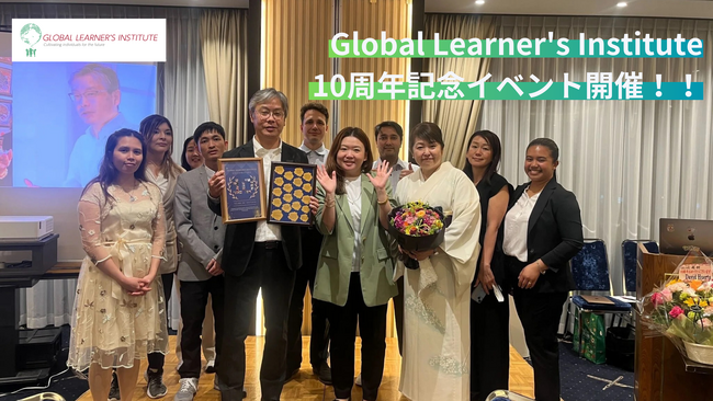 国内外のボーディングスクール進学実績で話題のコンサルティング型英会話スクール、Global Learner's Instituteが10周年を外国人特派員クラブで祝う