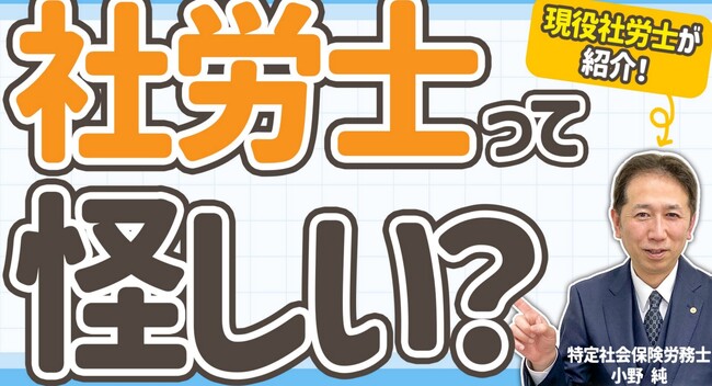 【ハラスメント専門家】社労士の知られざるブラック企業対策を紹介します！