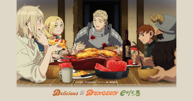 TVアニメ『ダンジョン飯』コラボカフェDelicious IN DUNGEON Cafe 登場！東京・池袋 atari CAFE&DINING にて7月2日（火）より期間限定で開催決定！
