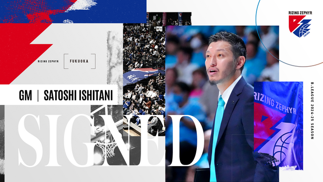 石谷聡GM就任のお知らせ