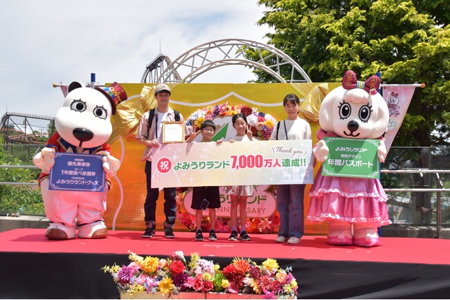 よみうりランド累計入園者数　7,000万人を突破