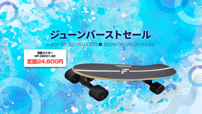 楽天「Show !t」MEISTER.F電動スケートボードを購入で、すぐに練習できるキッズプロテクターもしくはヘルメットをプレゼント！6月22日開始の楽天お買い物マラソンでポイント10倍プレゼント