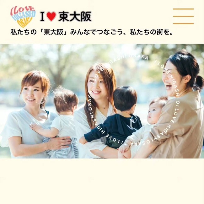 東大阪市民の東大阪市民による東大阪市民の為の東大阪の情報サイト「Ｉ(ハート)東大阪」このサイト一つで東大阪の最新情報を入手できます。より良い情報をお届けします。