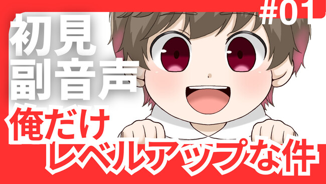 【夜中のわんこがnot bottiに参加】副音声プラットフォーム『ノットボッチ（not botti）』で夜中のわんこの副音声が販売開始