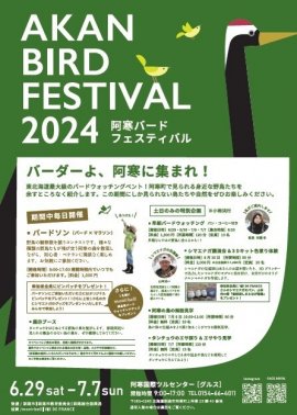 イベントポスター