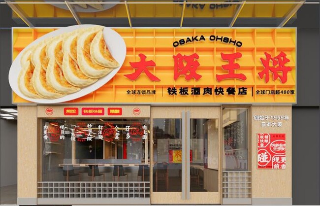 イートアンド・中国広東省に「大阪王将 広州石牌橋店」オープン
