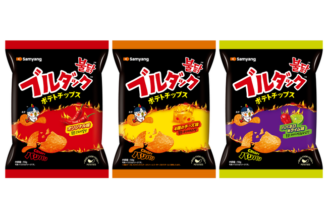 韓国発『ブルダックポテトチップス』が新登場！「辛すぎ！でも旨すぎ！」のブルダック炒め麺シリーズより、カテゴリーを拡大