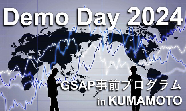 スタートアップ4社による海外向けピッチを公開！