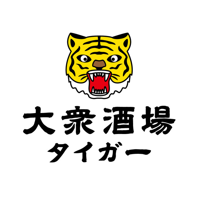 2024年6月25日・27日 新業態 大衆酒場タイガー オープン！