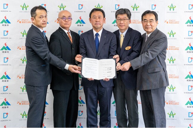 デジタルハリウッド、D-HORIZON、阿蘇市、阿蘇中央高校と連携協定を締結