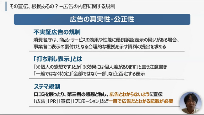 “景品表示法”をスキマ時間で学べるマイクロラーニング！　サイバックスUniv.にて６月26日より５コース提供開始