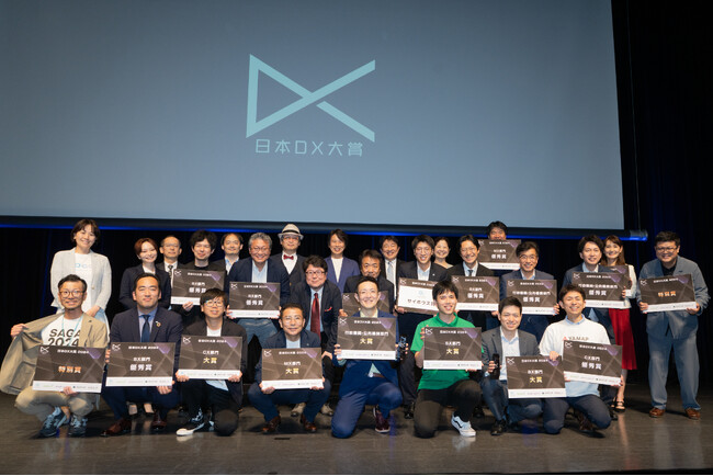 日本DX大賞2024 受賞者発表