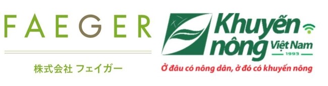 株式会社フェイガー、ベトナム国営農業機関NAECとベトナム全土100万haでの水田プロジェクト実施に向けてMOUを締結