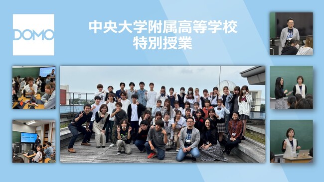ドーモ、中央大学附属高等学校の生徒に特別授業を実施