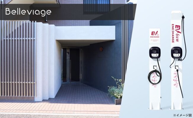 当社初、リノベーションマンション「Belleviage Maenocho」にEV充電器設置