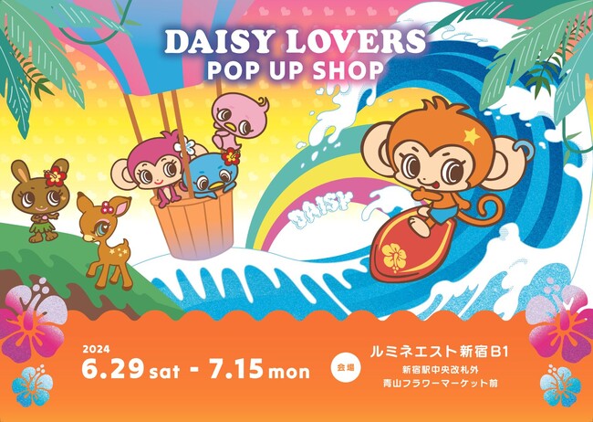 2000年代に人気を呼んだ「DAISY LOVERS（デイジーラヴァーズ）」のPOP UP SHOPが ルミネエスト新宿店 にて開催決定！