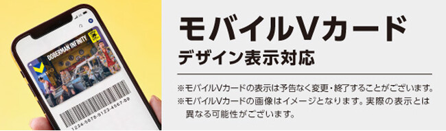 「DOBERMAN INFINITY」結成10周年を記念して、Vポイントカードの発行決定！オリジナルグッズも登場！7月16日（月）より発行開始！
